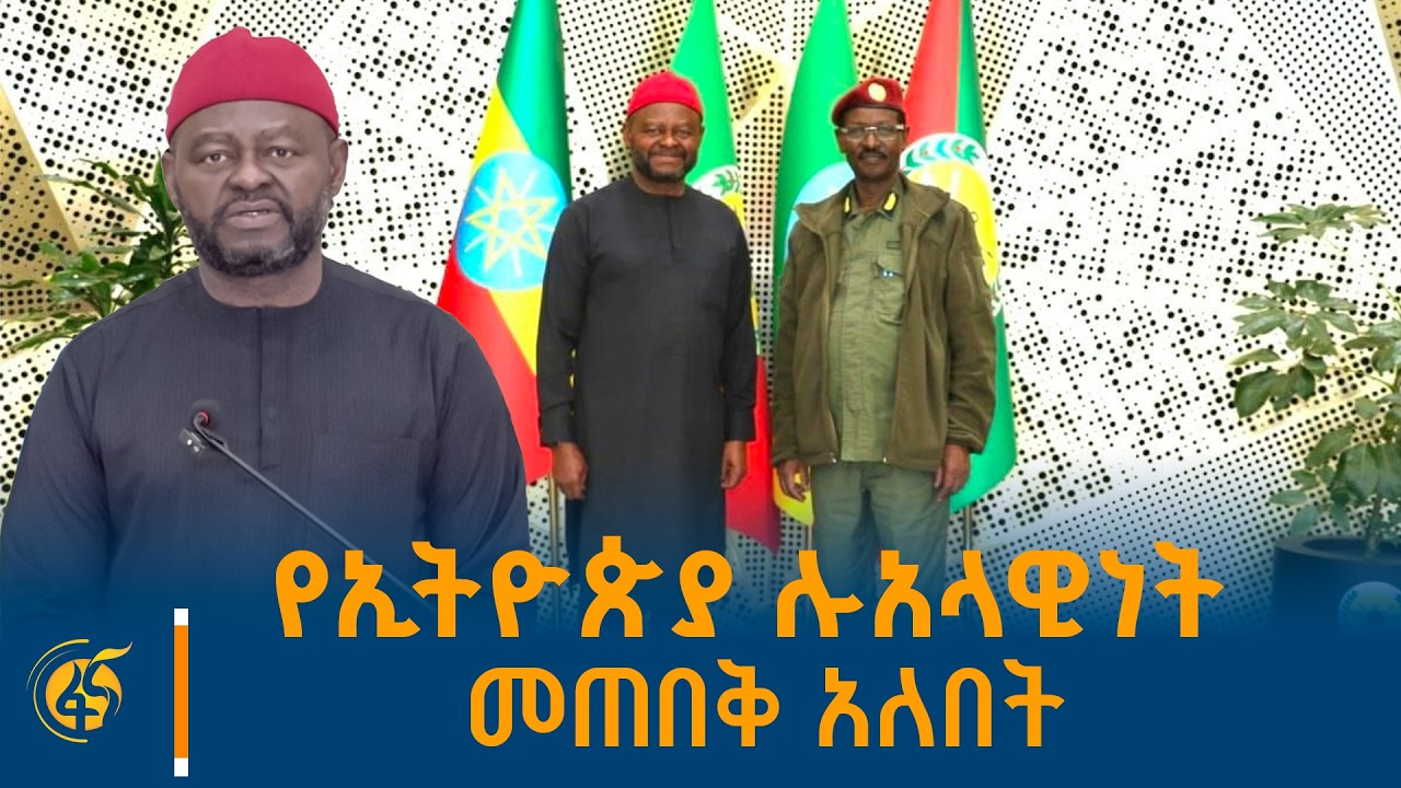ዶ/ር ኦዞኒያ ኦጄሎ በኢትዮጵያ የተባበሩት መንግሥታት ዋና ተጠሪ እና የሰብዓዊ ድጋፍ ?