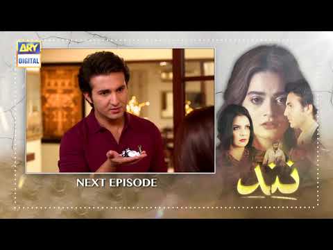 Nand Episode 83 - Teaser - ARY Digital Drama