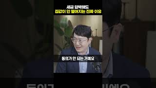 세금 압박해도 집값이 안 떨어지는 진짜 이유 [윤지해 랩장]