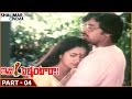 Idi Pellantara Movie Part 04 11 Chiranjeevi Raadhika Shalimarcinema