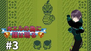 【#レトロゲーム】友の為に鐘は鳴る【#カエルの為に鐘は鳴る 】#3(Last)