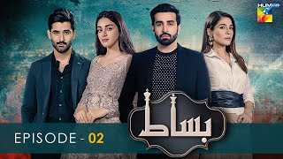 Bisaat | Episode 02 | HUM TV | Drama | 05 December 2021