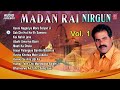 madan Rai nirgun vol,1superhit bhojpuri song