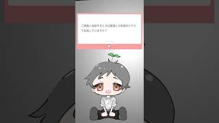 【マシュマロ】家族と何語で話すの？ #vtuber #bilingual