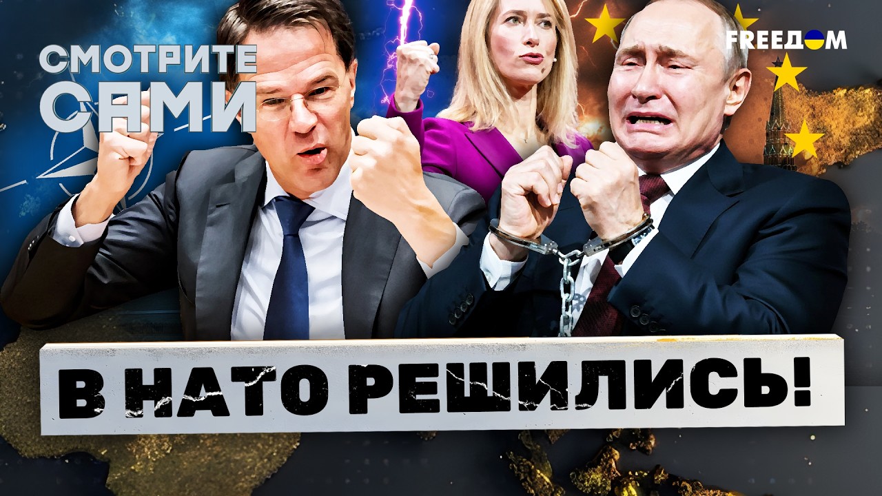 СМОТРЕТЬ ВСЕМ! Генсек НАТО ОШАРАШИЛ помощью Украине! Точка НЕВОЗВРАТА для Пу