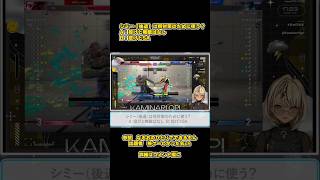 【SF6瞬間クイズ】#50 シミー（後退）は何対策のために使う？ #SF6, #ストリートファイター6, #ストリートファイター,#神成きゅぴ,#なるお