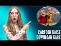 How To Download Cartoon Motu Patlu Cartoon Kaise Download Kare Cartoon Movie Kasie Download Kare