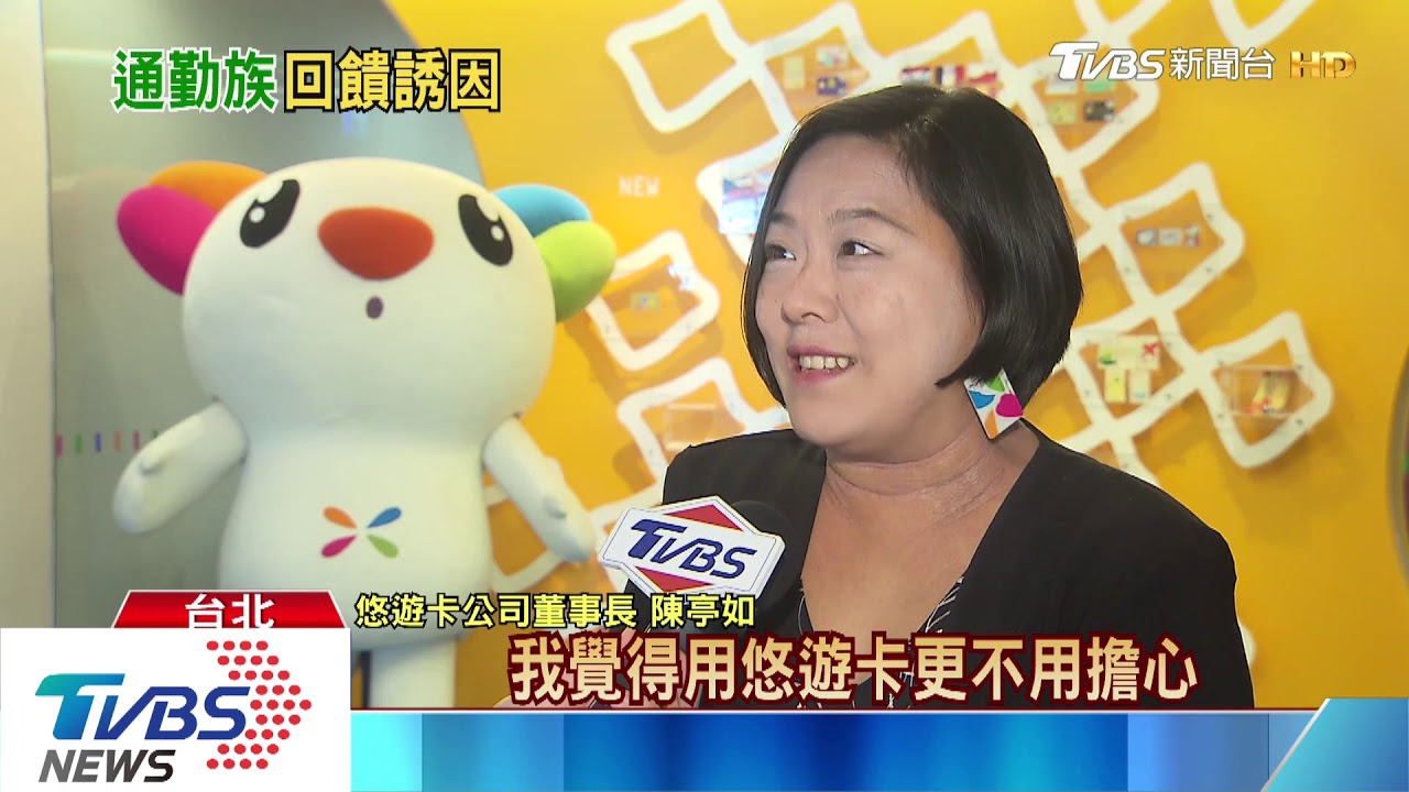 柯喊未達標董座下台　悠遊付搶三倍券商機