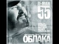 D-Man 55 -Дух война 