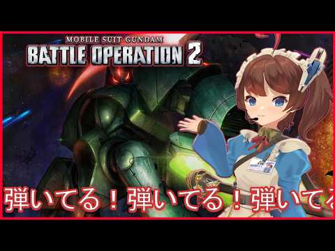 [JP/EN][GBO2 バトオペ２] Spinyy Spinny Abigor Part 2 (Short Stream)