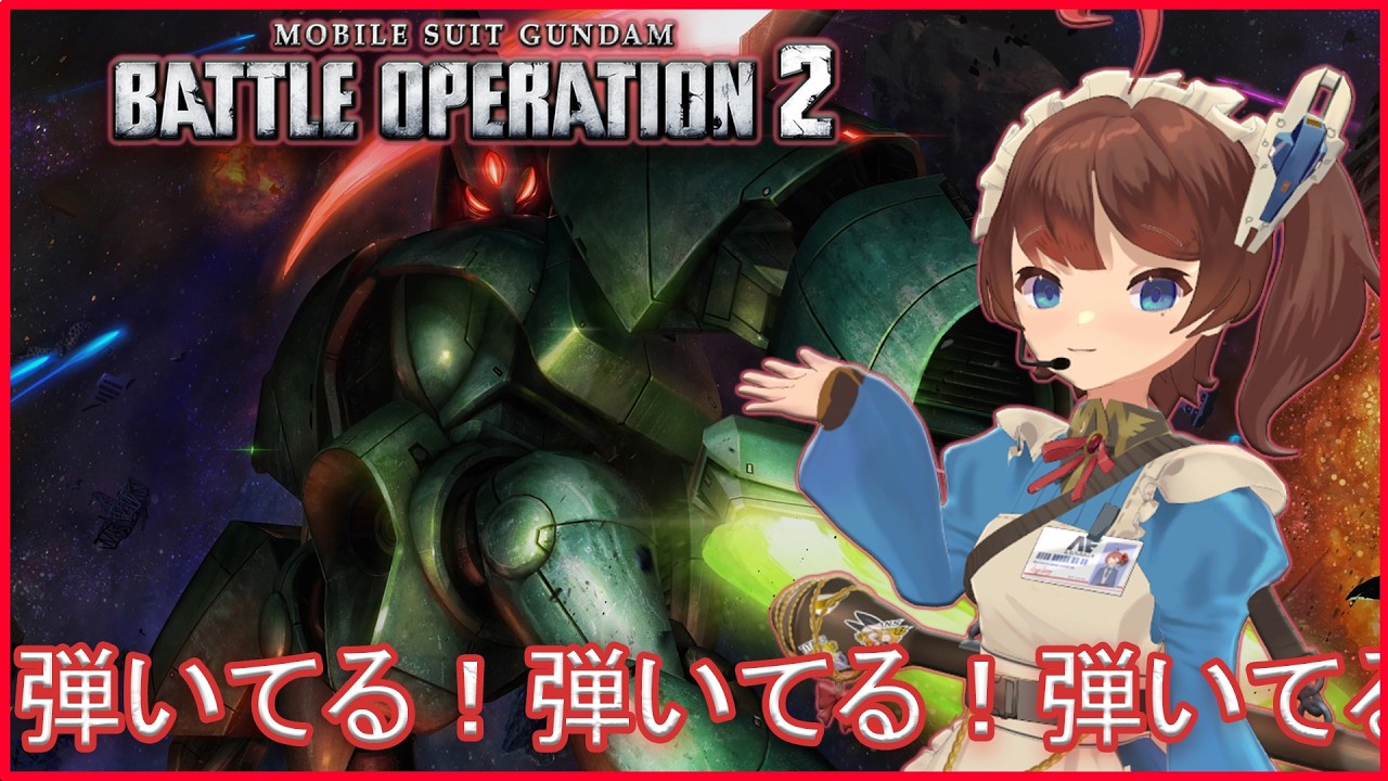 [JP/EN][GBO2 バトオペ２] Spinyy Spinny Abigor Part 2 (Short Stream)