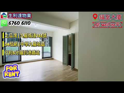 福至大厦 Youtube Video