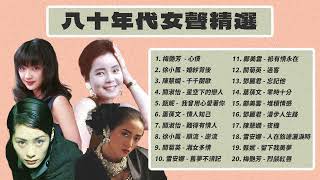 Greatest Hits Golden Hong Kong Oldies - Hong Kong female singers - 80s Best Songs #Cantopop