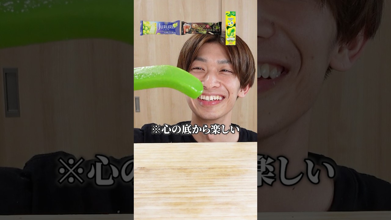 解凍したベロベロバー楽しすぎる #shorts