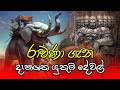 Ravana Lanka Ravana History Of King Ravana Maha Ravana Ravan