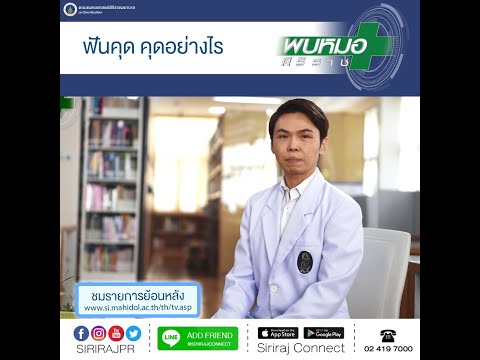 คลิกเพื่อดูคลิปวิดีโอ