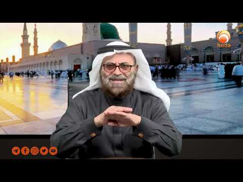 Glimpses from the Life of the Prophet (pbuh) Episode 20
