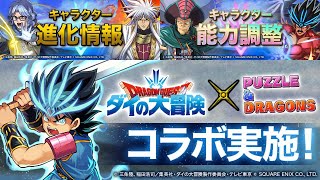 同大家拜個早年！ダイの大冒険情報更新 21/1/2023 LIVE(Boy's Planet)