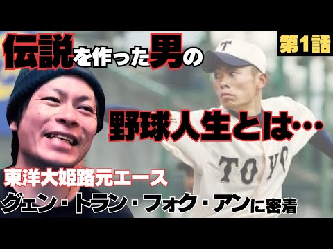東洋大姫路 アン」のYahoo!リアルタイム検索 - X（旧Twitter）を