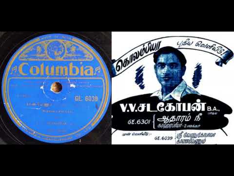 Kaana Venum Laksham Kangal - Surutti - V. V. Sadagopan