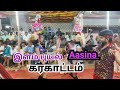 New Karakattam HD Videos 2025 Aasina Karakattam Trending Karakattam Videos இளம்புயல�