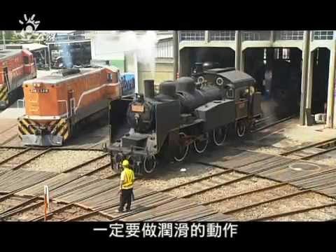20130511 公視 [下課花路米] 蒸汽火車 CK124