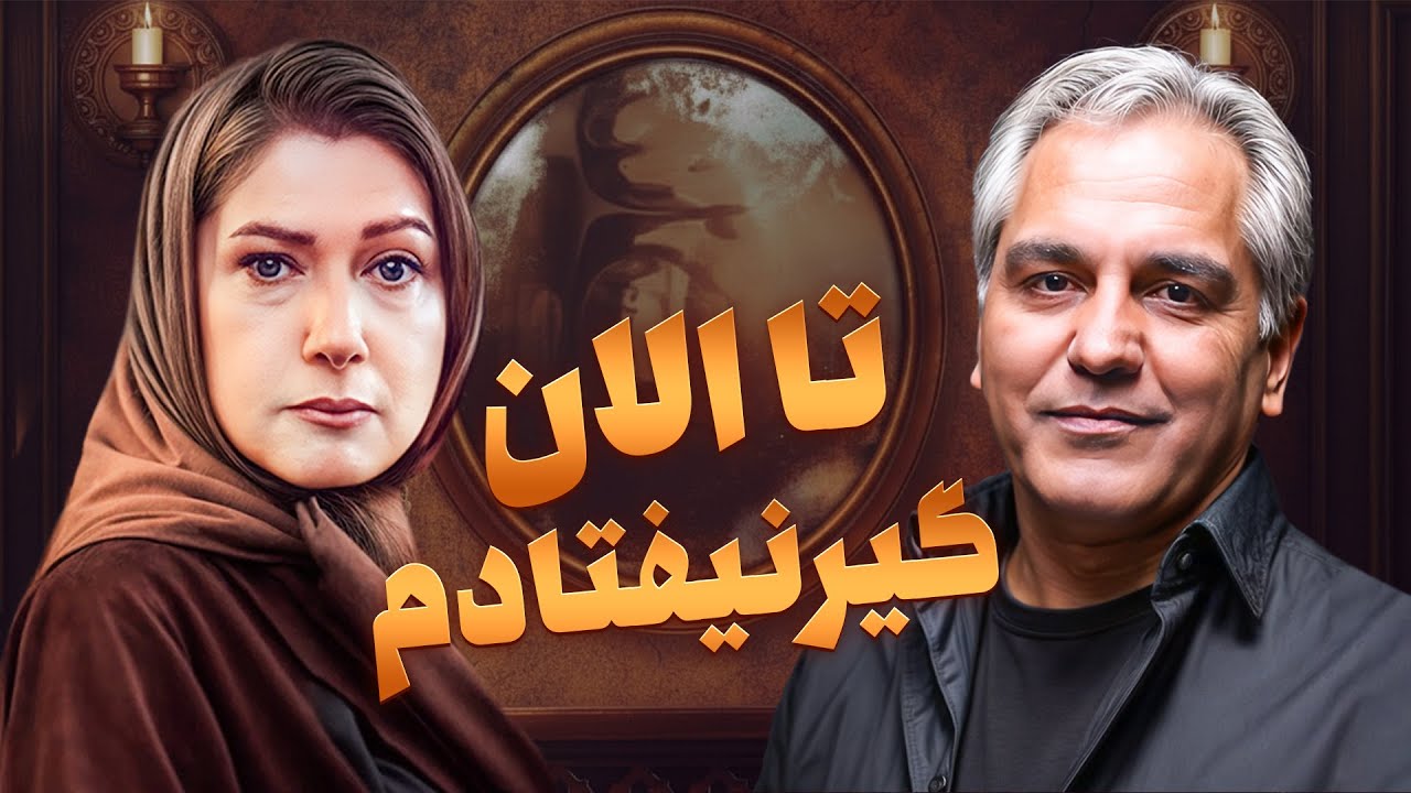 پشت پرده چهره مظلوم فریبا متخصص...