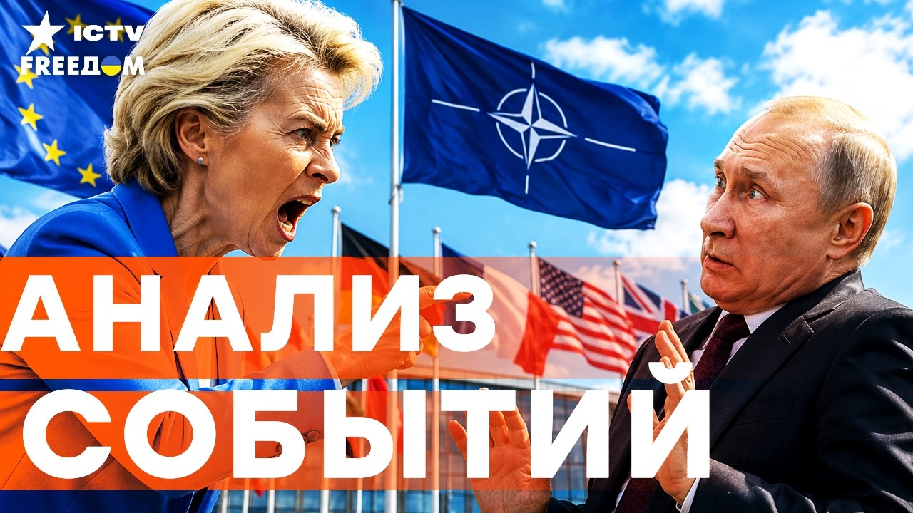 ЭТО КОНЕЦ ДЛЯ ПУТИНА! НАТО готовит сокрушительный удар по Кремлю  | Freedom live