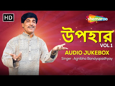 Upohaar (উপহার) Audio Jukebox | Agnibha Bandyopadhyay & Rabindranath Tagore | Bangla Song