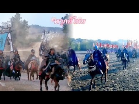 【พากย์ไทย】เจ้าหญิงถูกสังหารอย่างโหดร้าย ข่านเดือดดาล ยกทัพล้างแค้น!