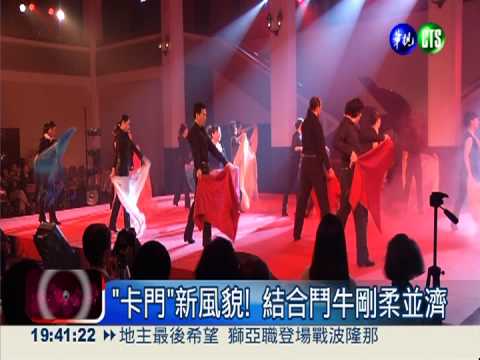 西班牙佛拉明哥舞 熱情登"台"!