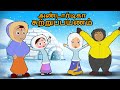 Chhota Bheem அண்டார்டிகாவிற்கு சுற்றுப்பயண�