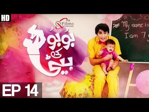 Bubu Ki Beti - EP 14 | Aplus ᴴᴰ | C4H1