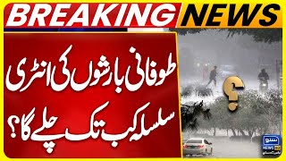 Download lagu Heavy Rain In Lahore | Today Weather Update | Snowfall In Different Areas | Breaking News mp3 Download lagu Heavy Rain In Lahore | Today Weather Update | Snowfall In Different Areas | Breaking News mp3