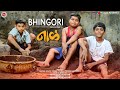Bhingori || Naal 2 Song || Prajval | Manas | Bhavesh || Pramod & Monesh Pondhekar | Nagraj Manjule