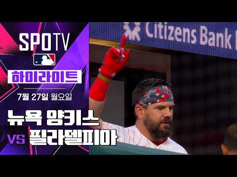 양키스와 필라델피아의 대결