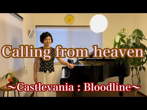 【Calling from heaven】