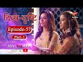 Divya Drishti Season 1 Episode 57 Part 1