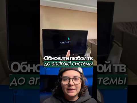 Показываю простой трюк, который поможет превратить ТВ 2010–2012 года в Smart TV!