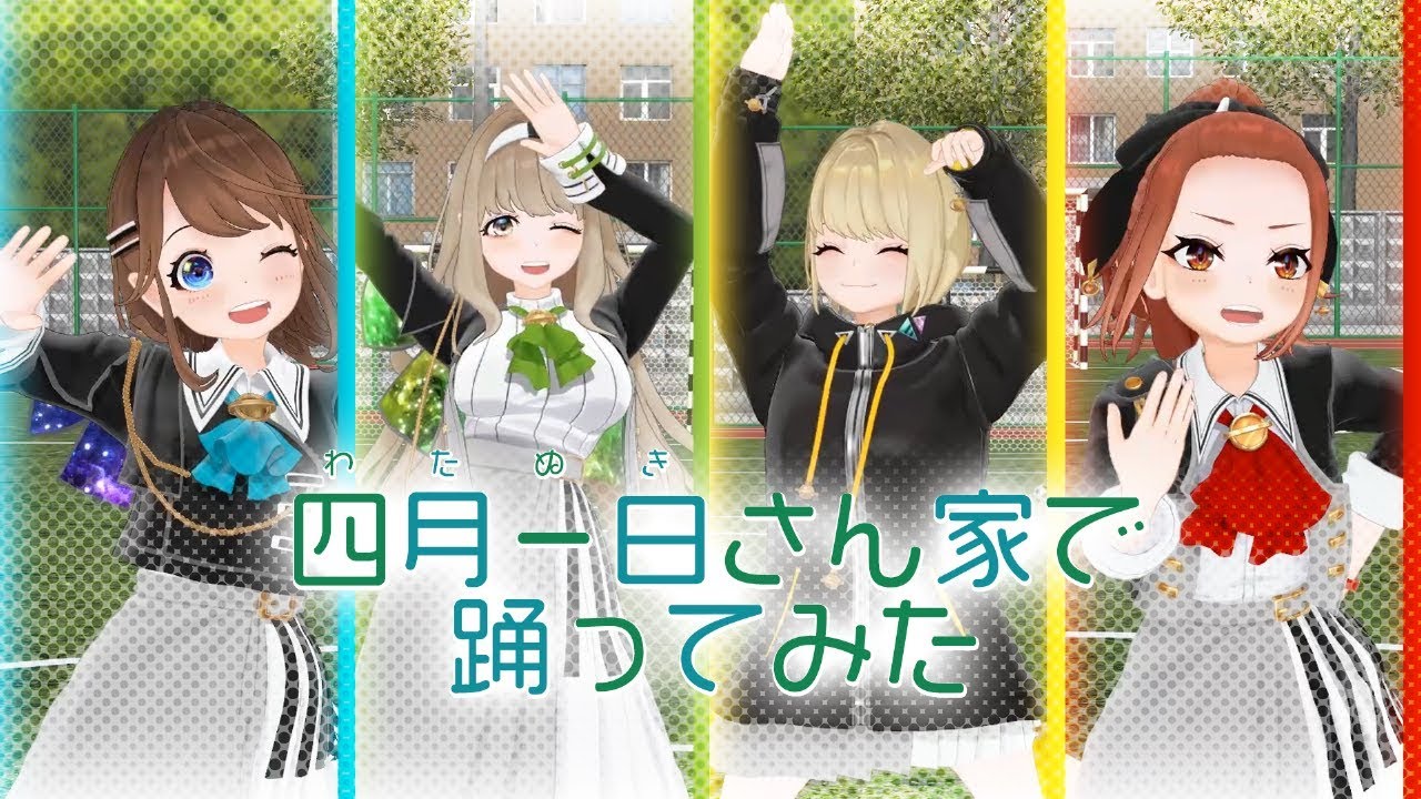 switch / chelmico / まりなす(仮)【3DDV】