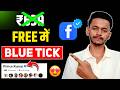 Facebook Blue Tick Verification How To Get Blue Tick On Facebook