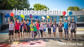 preview picture of video '#IceBucketChallenge - Середня Школа №8 (Жовті Води)'
