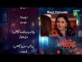 Ishq Ibadat - Episode 24 - Teaser [ Wahaj Ali, Anum Fayyaz & Resham ] - HUM TV