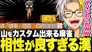 山をカスタム出来る麻雀ゲームとの相性が良すぎてドパる歌衣メイカ【歌衣メイカ】【Hell Wait】