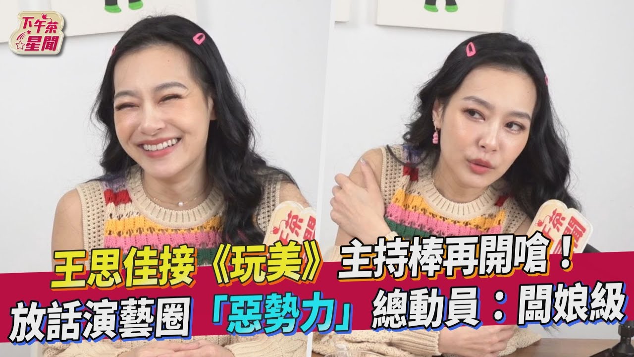 王思佳嗆聲將動用「演藝圈惡勢力」　香奈兒包給女兒背有規定