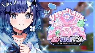 【Minecraft】ぶいすぽランドに遊びに来たぞう【ぶいすぽっ！ / 紡木こかげ】