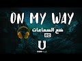 اغنية لعبة ببجي Alan Walker On My Way بتقنية الصوت 8D مترجمة