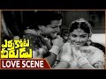 Errakota Veerudu Movie NTR Saroja Devi Best Love Scene NTR Savitri Shalimarmovies