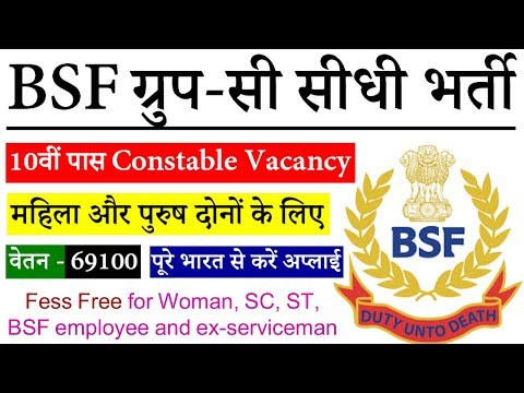 BSF Group C Direct Recruitment 2018 - bsf.nic.in Constable New Vacancy