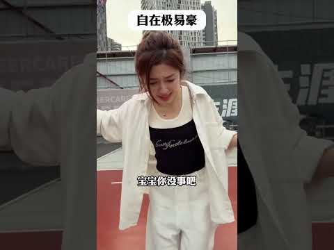 【往期回顧】下意識裝逼的嘉豪，是不完美的嘉豪🏀#靠腰野王 #籃球 #愛情 #篮球 #basketball #搞笑 #真實 #俊鴻 #俊鸿